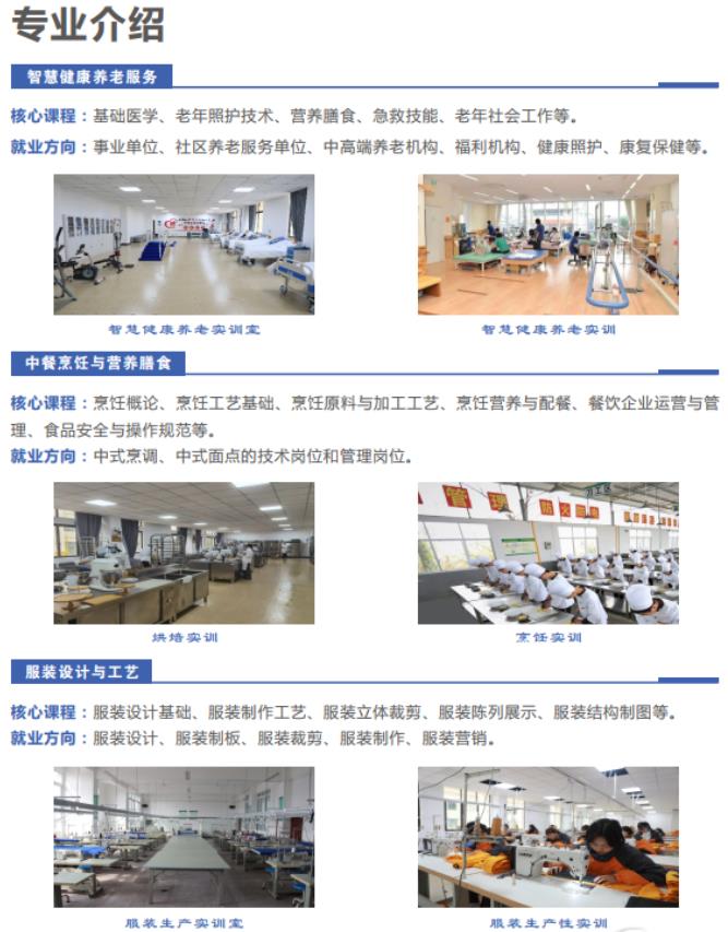 2022年重庆市黔江区民族职业教育中心招生简章