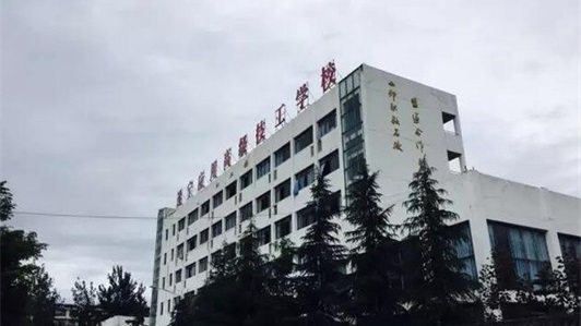 遂宁应用高级技工学校贫困补助