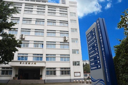 四川理工技师学院/环境实拍