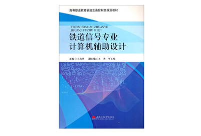 成都高铁专业学校如何培养专业人才