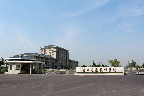 江苏盐城交通技师学院