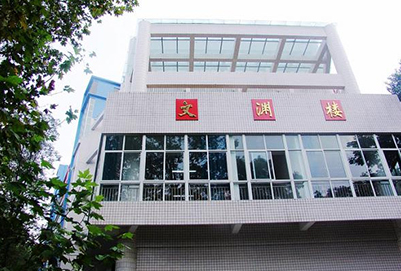 重庆人文科技学院