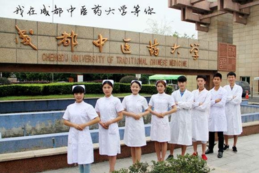 成都中医药大学针灸学校