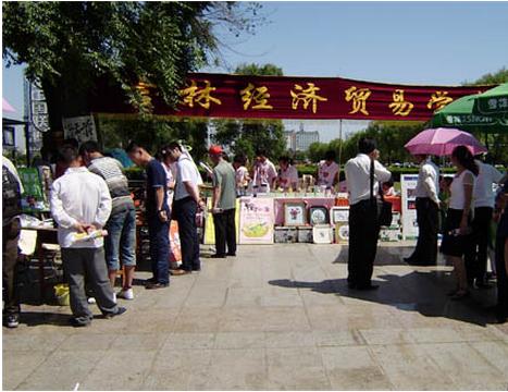 吉林经济贸易学校校园图片展示