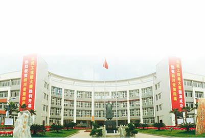 南充技师学院