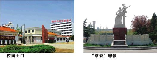 湖北随州技师学院 学校图片简介