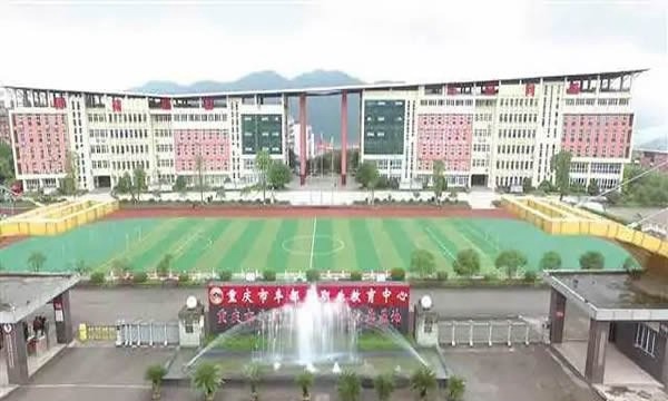 重庆丰都县职业教育中心学校全景