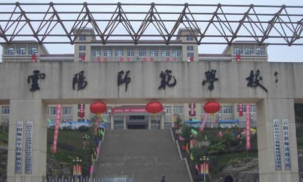 重庆市云阳师范学校学生风貌