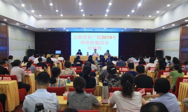  山西省农业广播电视学校百日誓师大会