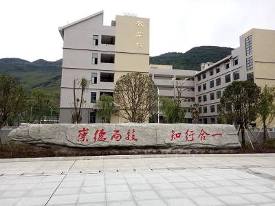 学校教学楼