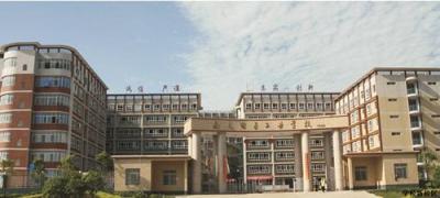 南充电子工业学校校园