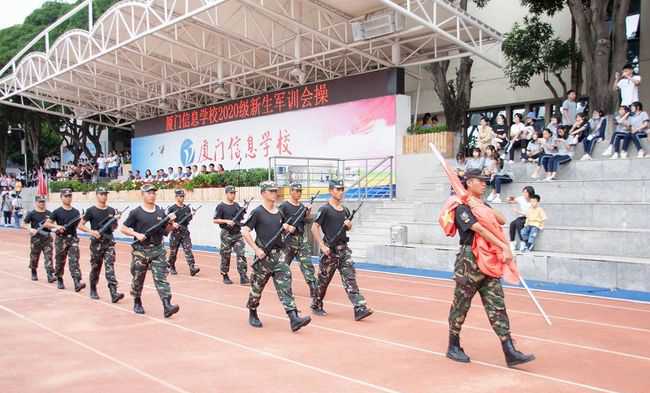 厦门信息学校操场