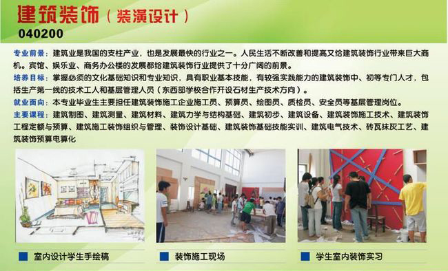 泉州梅山工程学校招生计划