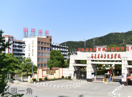 南平市农业学校校园一角