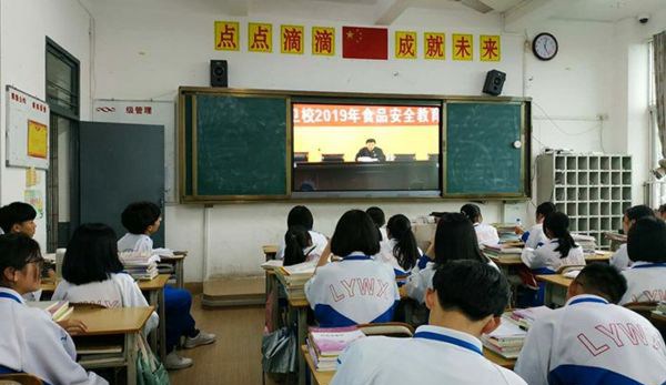 龙岩卫生学校班会