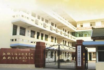 无锡园林技工学校