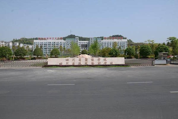 四川省蚕丝学校