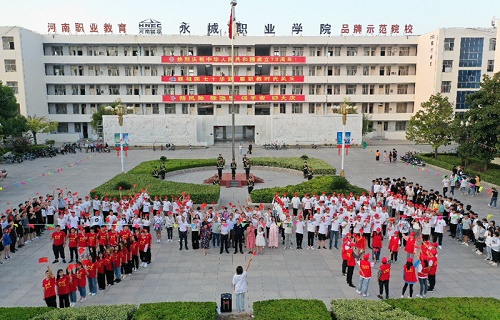 永城职业学院