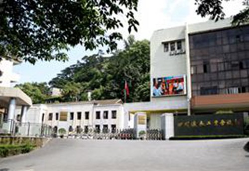 四川仪表工业学校地址