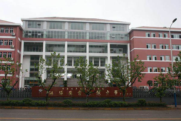 泸州职高学校