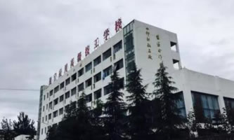 遂宁应用高级技工学校