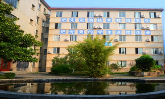 四川水利水电技师学院