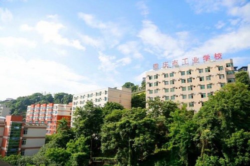 重庆市工业学校五年制大专的招生计划